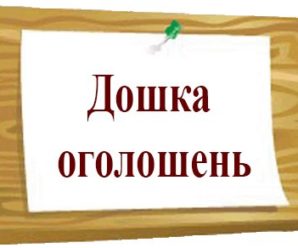 «Сюрприз» для фотографів від «дошок оголошень»