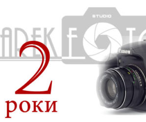 ЯрекФото – нам 2 роки