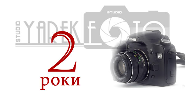 ЯрекФото – нам 2 роки