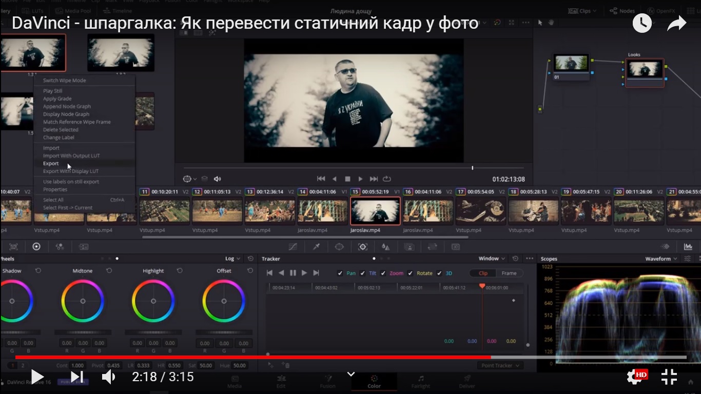 DaVinci Resolve: як стоп-кадр перевести у фото (+video)