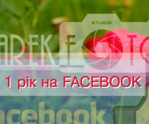 Усім дякуємо за привітання – нам 1 рік на Facebook