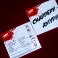 “Снайпери-Амури” – дизайн аудіо-альбому