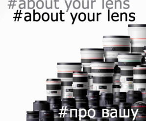 Челендж: «Ваша думка про вашу оптику»