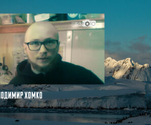 Екстремальна відеозйомка в Антарктиді з Володимиром Хомко