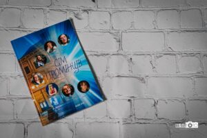 Обкладинка книги "Сім промінців"