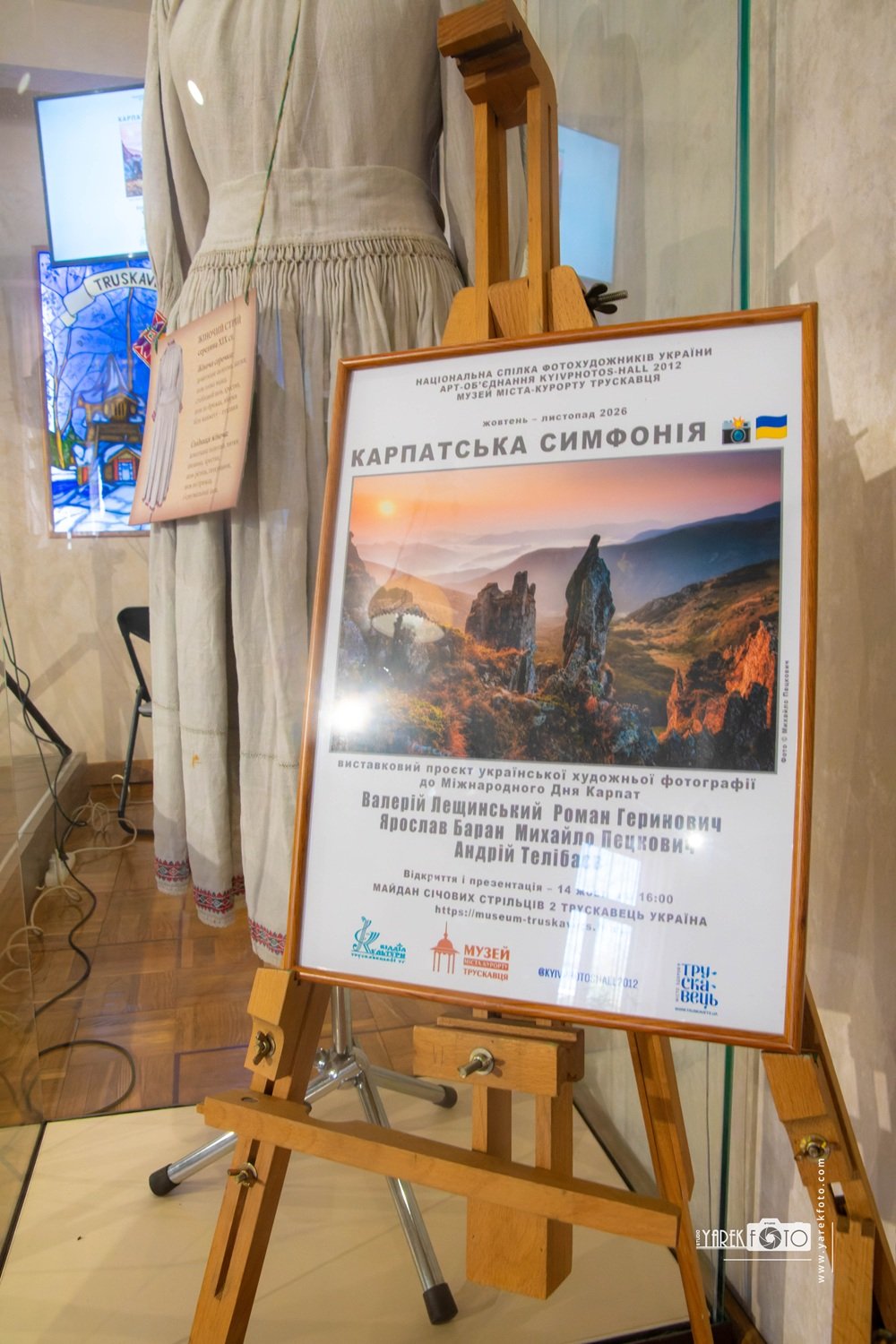 Фотовиставка «Карпатська симфонія» – ще одне доповнення до фотографічного досвіду